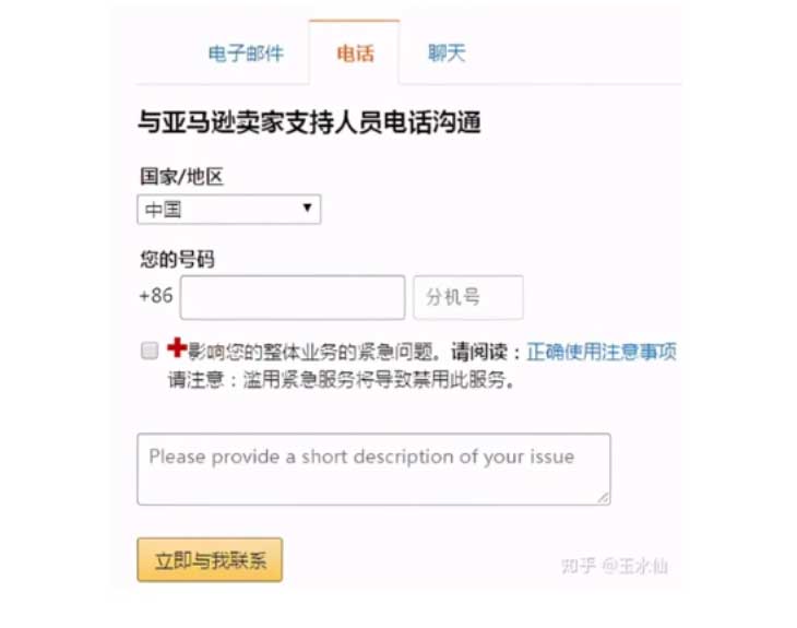 西班牙语客服外包