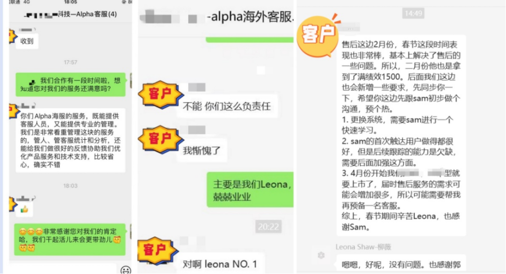 Alpha海服的客户好评