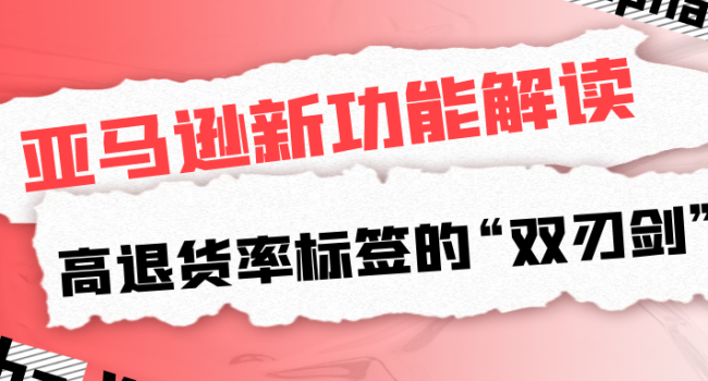 亚马逊买家之声新功能