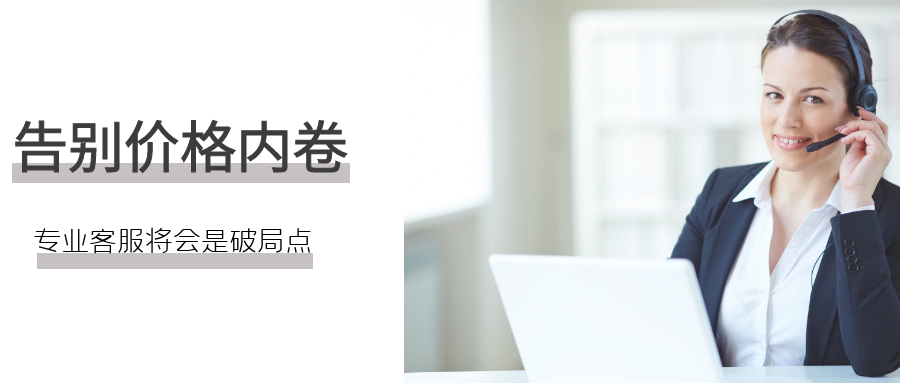 Alpha海服提供母语级、多Alpha海服为跨境电商卖通卖家提供母语级英语/西语客服外包，7x24小时主动跟进订单与售后，从源头降低“未收到货”等纠纷率，提升放款成功与店铺排名，助力您从价格战转向品牌溢价。