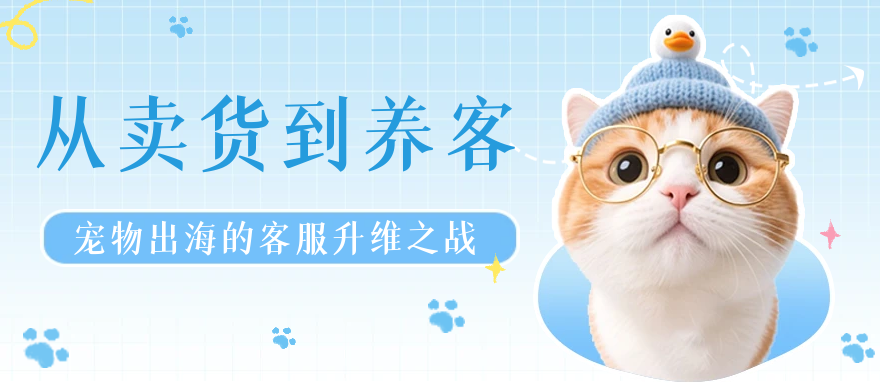 海外客服外包